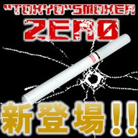 送料無料【電子タバコ TOKYO SMOKER ZERO(トウキョウスモーカーゼロ) 本体】電子 たばこ、電子 タバコ tokyo、電子煙草、禁煙タバコ、禁煙パイポ、禁煙パイプ電子 タバコ、禁煙グッズ 送料無料、電子タバコ、禁煙グッズ。