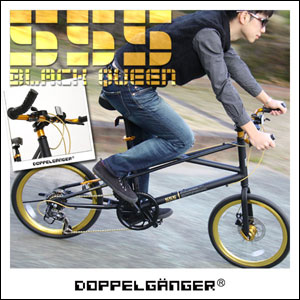 送料無料【DOPPELGANGER 555 blackqueen（ブラッククイーン）】自転車 ミニベロ、ドッペルギャンガー、ドッペルギャンガー ミニベロ、自転車