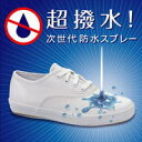 送料無料【超撥水スプレー Never Wet(ネバーウェット)×12セット】アメリカで開発された、超強力撥水スプレー「ネバーウェット」!水、泥、氷等の液体を強力に弾きます!