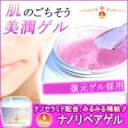 【ナノリペアゲル】保湿、セラミド、オールインワン、コラーゲン、オールインワン化粧品、オールインワン 化粧品