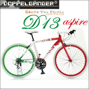 送料無料【DOPPELGANGER D13 Aspire】ドッペルギャンガー、ドッペルギャンガー ロードバイク、自転車 ロードバイク、ドッペルギャンガー 自転車、ドッペルギャンガー 取扱店