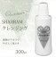 【送料無料】シャーロム クレンジング 300ml