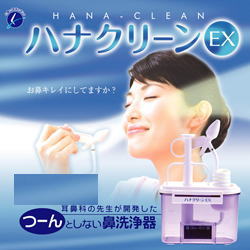 送料無料【ハナクリーンEX】花粉対策 鼻洗浄器、花粉症 鼻洗浄器、鼻洗浄器、鼻洗浄器 通販、鼻洗浄、鼻洗い、花粉症 鼻洗浄、花粉症 対策 鼻洗浄