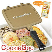 【クッキングー（COOKINGOO）】フライパン クッキングー、せんべい焼き器 クッキングー、クッキングー レシピ