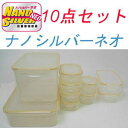 【期間限定クーポン】【送料無料】ナノシルバーネオ抗