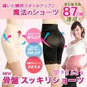 【期間限定クーポン】芦屋美整体 骨盤スッキリショーツ 2016 単品