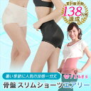 【期間限定クーポン】【選べるプレゼント付♪】【送料無料】芦屋美整体 骨盤スリムショーツ エアリー 同サイズ2枚セット