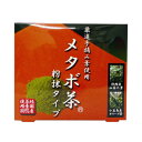 メタボ茶粉抹タイプ