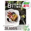 【カタログギフト】【ギフトカタログ】【送料無料】BUONO TIME ボーノ・タイム (ヴァンルージュ)【グルメ】【新築祝い】【お祝い】【お返し】【ご挨拶】【引出物】【ラッキーシール対応】