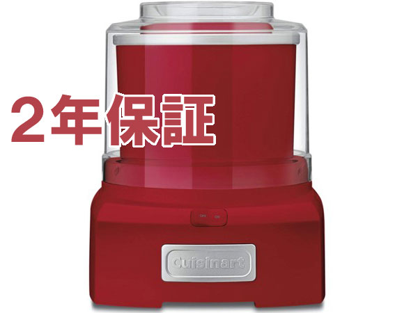 クイジナート　アイスクリームメーカー　（赤）　ICE-21R日本未発売　安心の1年間保証 Cuisinart　