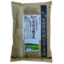 【★ダイヤ会員ならエントリーでさらに3倍!9/26 10時~9/29 23時59分】藤原一利さん作 特別栽培米 島根県産 コシヒカリ 2kg