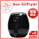 　ノンオイルフライヤー　Non Oil Fryer　COCORO@mode　カロリーカット・油不要・エコ商品・ノーオイルフライヤー雑誌やテレビでも紹介されている、人気急上昇中の油なしで揚げ物ができるノンオイルフライヤー