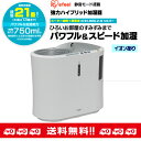 【エントリーにて全商品ポイント10倍?最大23倍(6/15 AM09:59まで)】【送料無料】アイリスオーヤマ efeel(エフィール) 強力ハイブリッド加湿器(イオン付き) シルバー KHH-800Z-S【楽天SSアフターセール】
