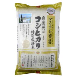 【★エントリーでポイント最大29倍！G会員様以上限定開催中！】 【28年産】 遠藤五一さん作 特別栽培米 山形県産 コシヒカリ 5kg