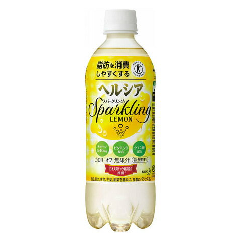 【★エントリーでポイント最大29倍！G会員様以上限定開催中！】 【特定保険用食品】 花王 ヘルシアスパークリング 500ml （24本） 【グルメ】