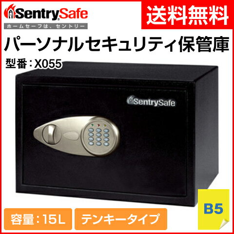 【★エントリーでポイント最大29倍！G会員様以上限定開催中！】 【sentry/セントリー】 パーソナルセキュリティ保管庫 （テンキータイプ） 15.0L ブラック X055 B5用紙サイズ収納可