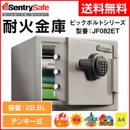 【★エントリーでポイント最大29倍！G会員様以上限定開催中！】 【送料無料】【sentry/セントリー】 耐火金庫 （1時間耐火） テンキー式 22.8L ダブグレー JF082ET A4用紙サイズ収納可