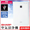 【SHARP/シャープ】 空気清浄機 高濃度プラズマクラスター7000搭載 ホワイト系 FU-F30-W 空気清浄適用床面積(目安)?13畳(21m2)