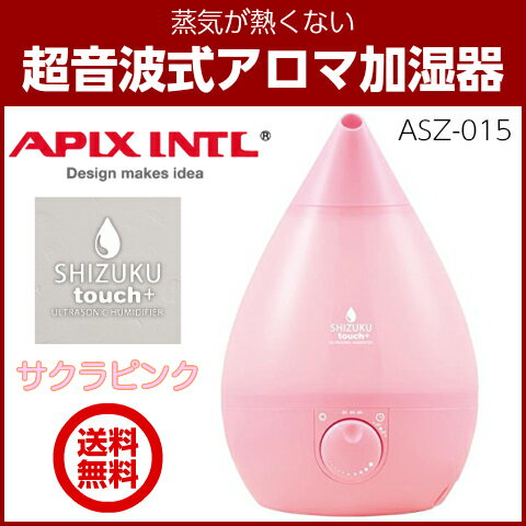 【APIX/アピックス】 LEDライト 超音波式 アロマ加湿器 SHIZUKU touch…...:heartmark:10029444