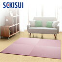 【SEKISUI/セキスイ】 美草 フロア畳(置き畳・たたみ・タタミ) シュクレ グレープ 日本製 日本アトピー協会推奨品