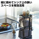 【YAMAZAKI/山崎実業】 調味料ストッカー 2個 & ...