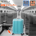 【アジア・ラゲージ】 前輪ストッパー機能付き ハードキャリーケース 手荷物預け無料サイズ 62L 3~5泊程度の旅行に最適 チェレステ フレームタイプ ダブルホイールキャスター イケかる ALI-1031-24S