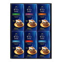 【AGF】ちょっと贅沢な珈琲店R ドリップコーヒーギフト RDS-30F