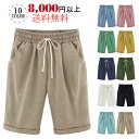 ハーフパンツ レディース ショート パンツ ズボン ストレートズボン 筒型ズボン ショートパンツ ハイウエスト 5分丈 5分丈パンツ 5分丈ズボン 夏 無地 カラバリ ゆったり シンプル カジュアル コーデ 大きいサイズ 10カラー M~8XL 送料無料