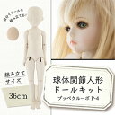 【パジコ】【カスタムドール】球体関節人形キット プッペクルーボ P-4 モデリングキャスト製 国内送料無料 0601楽天カード分割 10P18Jun16