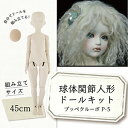 【パジコ】【カスタムドール】球体関節人形 キット プッペクルーボ P-5 モデリングキャスト製 国内送料無料 0601楽天カード分割 10P18Jun16