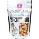 小動物のぱりぱりサラダPRO 230g/副食 補助フード ふりかけ 野菜チップス エサ 餌 えさ ウサギ チンチラ モルモット ハムスター リス
