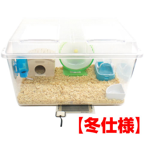 ゴールデンハムスター飼育セット【冬仕様】/飼育ケース 飼育ケージ スターターセット