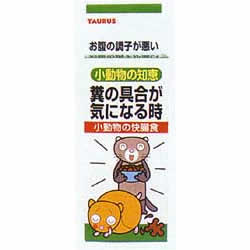 小動物の快調食【5,000円以上で送料無料】