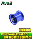 Avail(アベイル) 【Abu/アブ】 Revo・レボ パワークランク5/6・ビッグシューターコンパクト用 軽量浅溝スプール Avail Microcast Spool RV338R (溝深さ3.8mm) ブルー