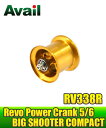 Avail(アベイル) 【Abu/アブ】 Revo・レボ パワークランク5/6・ビッグシューターコンパクト用 軽量浅溝スプール Avail Microcast Spool RV338R (溝深さ3.8mm) ゴールド