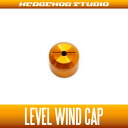 HEDGEHOG STUDIO(ヘッジホッグスタジオ) 【ダイワ用】レベルワインドキャップ オレンジ (SS AIR・SS SV・STEEZ・T3・PX68・TD対応) *
