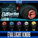 【ZPI】 EVA ライト ハンドルノブ スリムロング HKEVA ※送料無料※