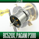 五十鈴(イスズ) BC520X・メガバス パガーニP300用 Avail マイクロキャストスプール BC5224TR ガンメタ
