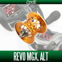 Avail(アベイル) Abu Revo MGX・ALT用 NEWマイクロキャストスプール MGX57RR オレンジ