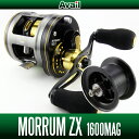 Avail(アベイル) Abu モラムZX 1600MAG用 NEWマイクロキャストスプール ZXMG1648R ブラック