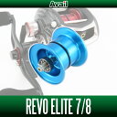 Avail(アベイル) Abu Revo3 エリート用 NEWマイクロキャストスプール RV352R-IV スカイブルー