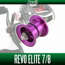 Avail(アベイル) Abu Revo3 エリート用 NEWマイクロキャストスプール RV352R-IV パープル