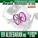 Avail(アベイル) 09アルデバランMg・10スコーピオンXT1000用 軽量浅溝スプール Avail Microcast Spool ALD0918TR (溝深さ1.8mm) パープル *