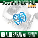 Avail(アベイル) 09アルデバランMg・10スコーピオンXT1000用 軽量浅溝スプール Avail Microcast Spool ALD0918TR (溝深さ1.8mm) スカイブルー *