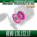 Avail(アベイル) 【Abu/アブ】 Revo・レボ LTX・LTZ・LT用 軽量浅溝スプール Avail Microcast Spool RVLTX32RR (溝深さ3.2mm) ピンク *