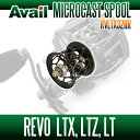 Avail(アベイル) 【Abu/アブ】 Revo・レボ LTX・LTZ・LT用 軽量浅溝スプール Avail Microcast Spool RVLTX32RR (溝深さ3.2mm) ブラック *
