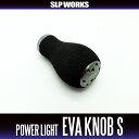 【ダイワ純正】 RCS EVA ハンドルノブ パワーライトS HKEVA ※送料無料※