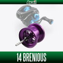 Avail(アベイル) 14ブレニアス用 軽量浅溝スプール Avail Microcast Spool BRN1448R (溝深さ4.8mm)パープル *