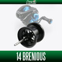 Avail(アベイル) 14ブレニアス用 軽量浅溝スプール Avail Microcast Spool BRN1448R (溝深さ4.8mm)ブラック *