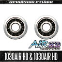 HEDGEHOG STUDIO(ヘッジホッグスタジオ) 【ダイワ系】かっ飛びチューニングキットAIR HD【1030AIR HD&1030AIR HD】(STEEZ/スティーズSV TW・ZILLION/ジリオンSV TW・SS SV)
